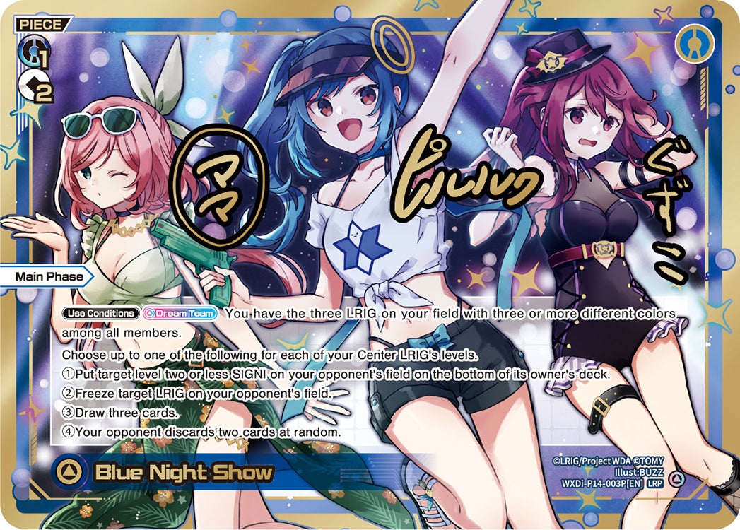 CardList｜WIXOSS-ウィクロス- | TOMY Company, Ltd.